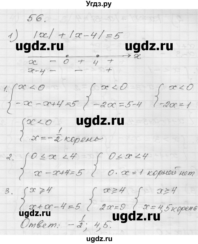 ГДЗ (Решебник) по алгебре 9 класс (дидактические материалы) Мерзляк А.Г. / вариант 1 / 56
