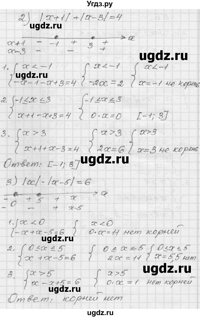 ГДЗ (Решебник) по алгебре 9 класс (дидактические материалы) Мерзляк А.Г. / вариант 1 / 56(продолжение 2)