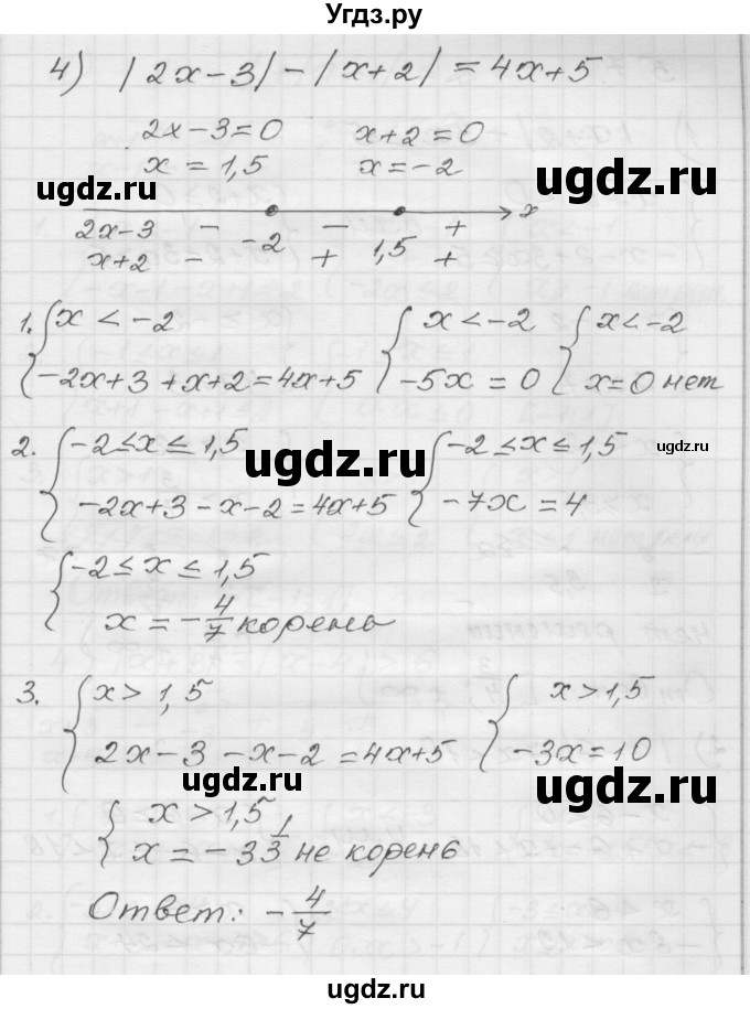 ГДЗ (Решебник) по алгебре 9 класс (дидактические материалы) Мерзляк А.Г. / вариант 1 / 56(продолжение 3)