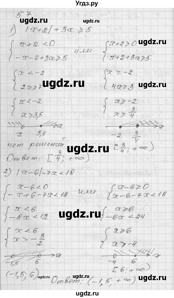 ГДЗ (Решебник) по алгебре 9 класс (дидактические материалы) Мерзляк А.Г. / вариант 1 / 57
