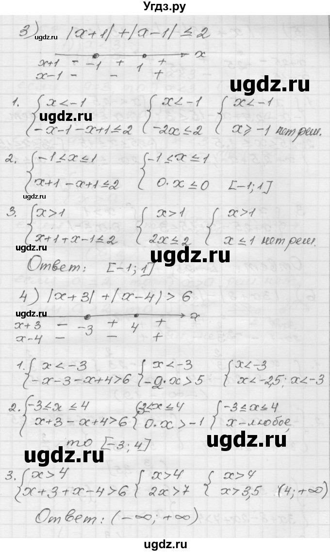 ГДЗ (Решебник) по алгебре 9 класс (дидактические материалы) Мерзляк А.Г. / вариант 1 / 57(продолжение 2)