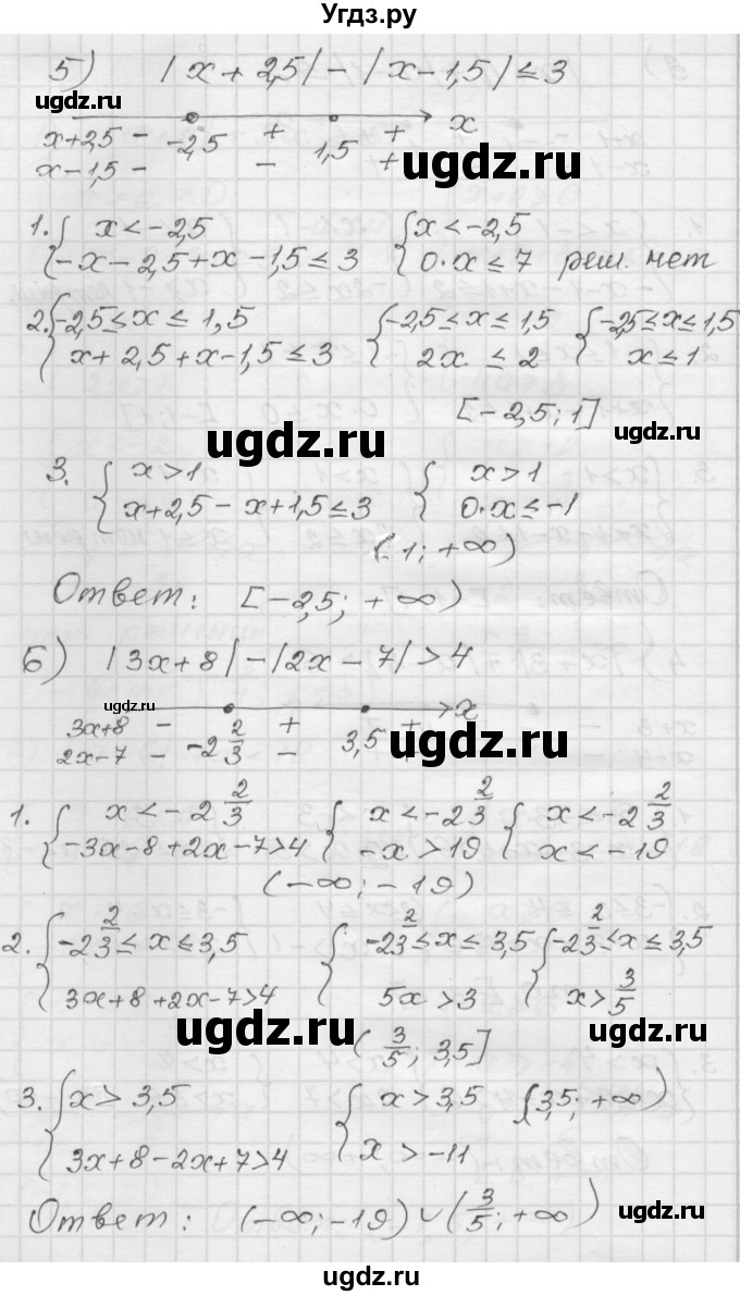 ГДЗ (Решебник) по алгебре 9 класс (дидактические материалы) Мерзляк А.Г. / вариант 1 / 57(продолжение 3)