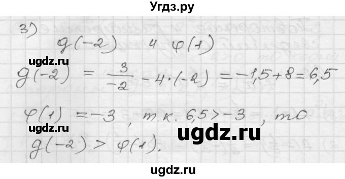 ГДЗ (Решебник) по алгебре 9 класс (дидактические материалы) Мерзляк А.Г. / вариант 1 / 63(продолжение 2)