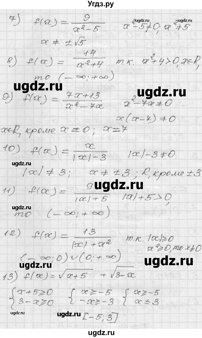 ГДЗ (Решебник) по алгебре 9 класс (дидактические материалы) Мерзляк А.Г. / вариант 1 / 67(продолжение 2)