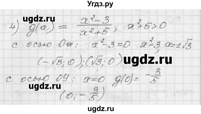 ГДЗ (Решебник) по алгебре 9 класс (дидактические материалы) Мерзляк А.Г. / вариант 1 / 70(продолжение 2)