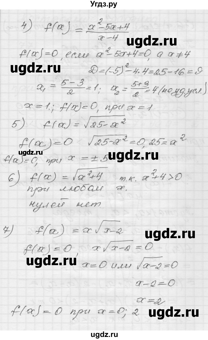 ГДЗ (Решебник) по алгебре 9 класс (дидактические материалы) Мерзляк А.Г. / вариант 1 / 75(продолжение 2)