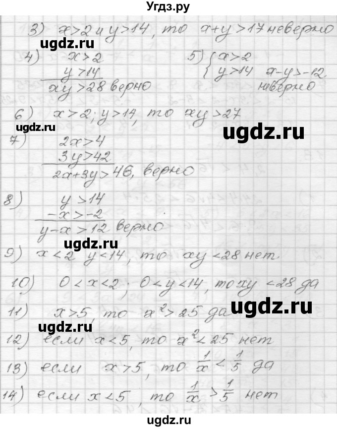 ГДЗ (Решебник) по алгебре 9 класс (дидактические материалы) Мерзляк А.Г. / вариант 2 / 11(продолжение 2)