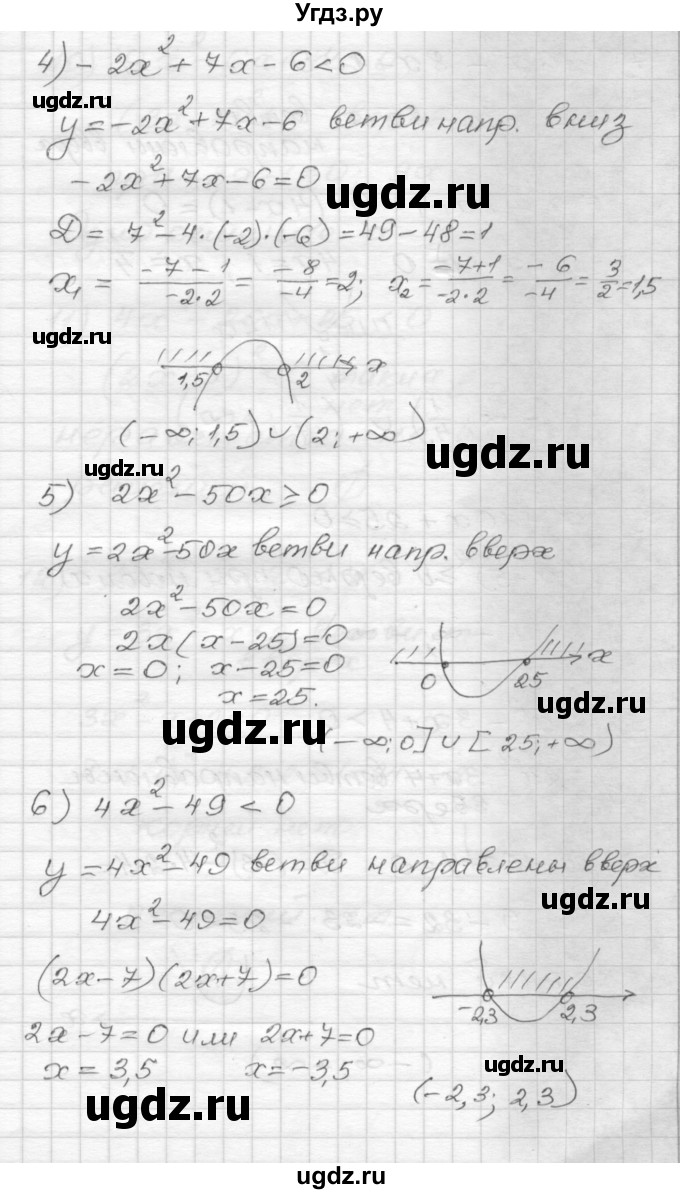 ГДЗ (Решебник) по алгебре 9 класс (дидактические материалы) Мерзляк А.Г. / вариант 2 / 113(продолжение 3)