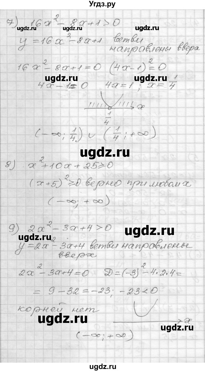 ГДЗ (Решебник) по алгебре 9 класс (дидактические материалы) Мерзляк А.Г. / вариант 2 / 113(продолжение 4)
