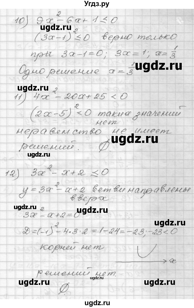 ГДЗ (Решебник) по алгебре 9 класс (дидактические материалы) Мерзляк А.Г. / вариант 2 / 113(продолжение 5)