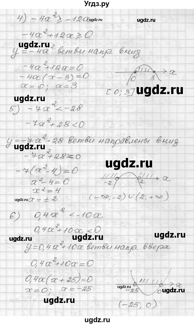 ГДЗ (Решебник) по алгебре 9 класс (дидактические материалы) Мерзляк А.Г. / вариант 2 / 114(продолжение 2)