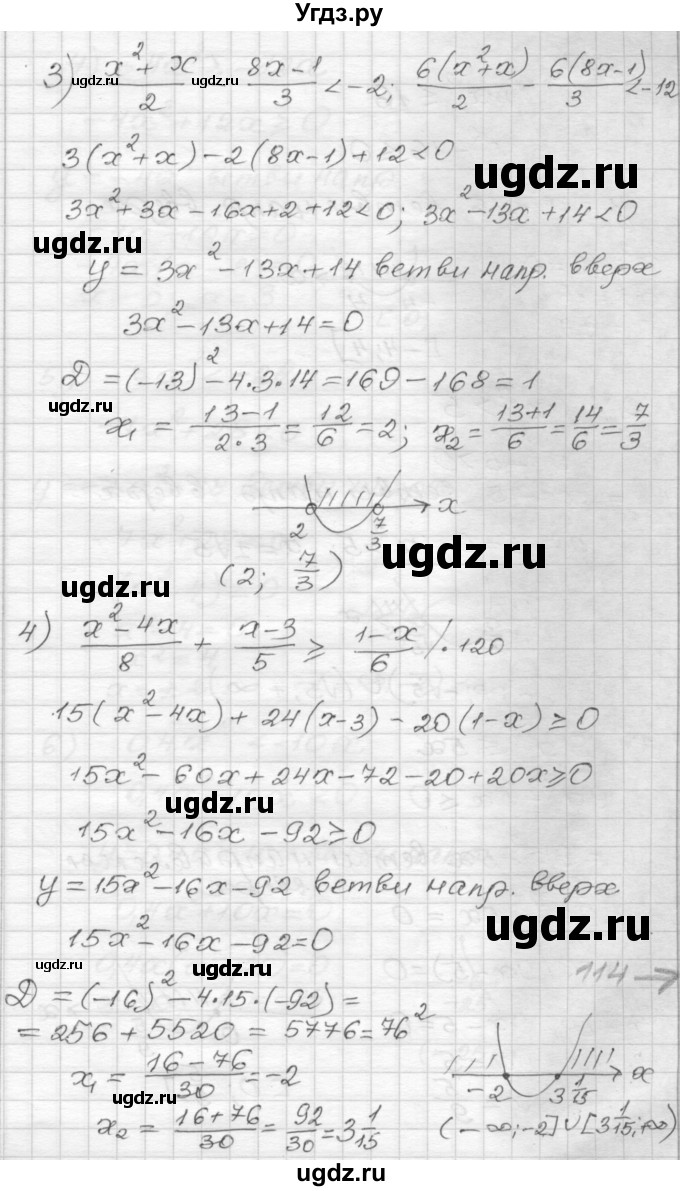 ГДЗ (Решебник) по алгебре 9 класс (дидактические материалы) Мерзляк А.Г. / вариант 2 / 115(продолжение 2)