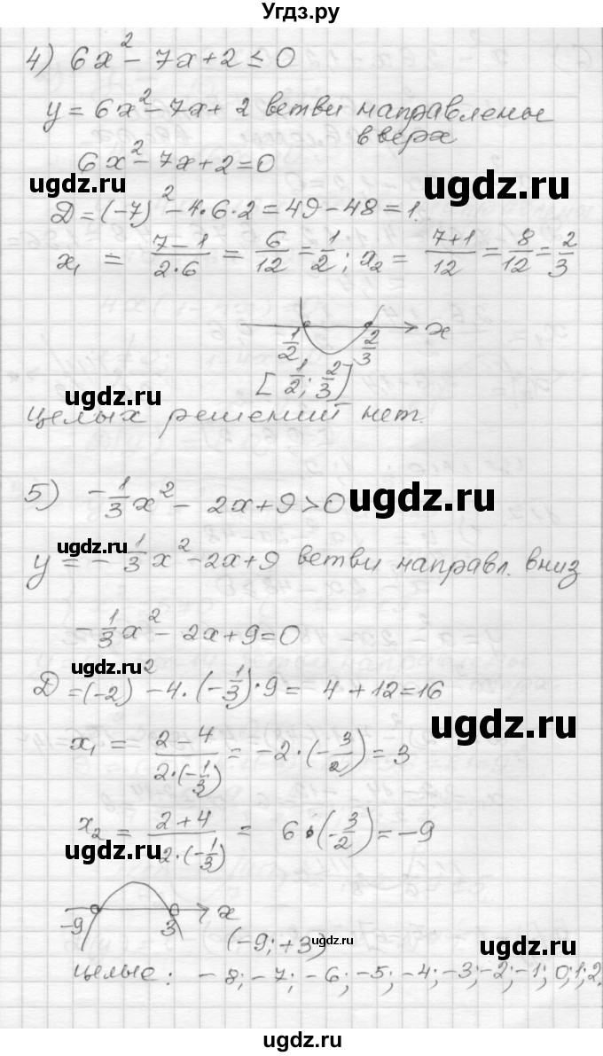ГДЗ (Решебник) по алгебре 9 класс (дидактические материалы) Мерзляк А.Г. / вариант 2 / 116(продолжение 2)