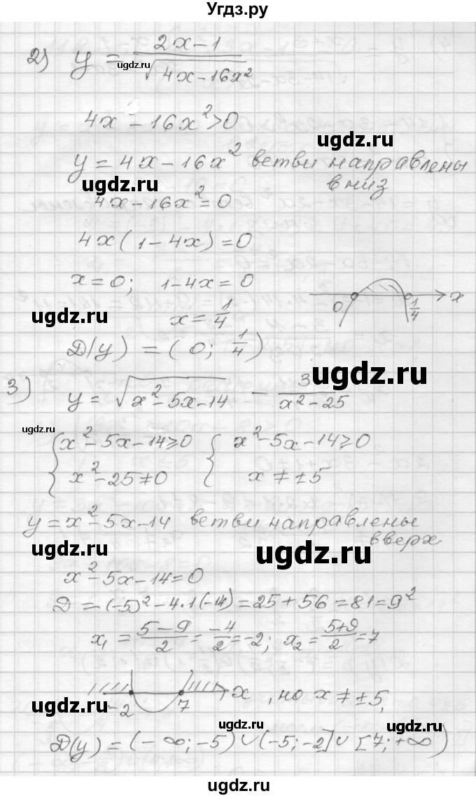 ГДЗ (Решебник) по алгебре 9 класс (дидактические материалы) Мерзляк А.Г. / вариант 2 / 117(продолжение 2)
