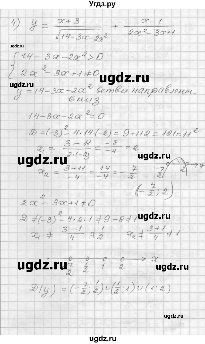 ГДЗ (Решебник) по алгебре 9 класс (дидактические материалы) Мерзляк А.Г. / вариант 2 / 117(продолжение 3)