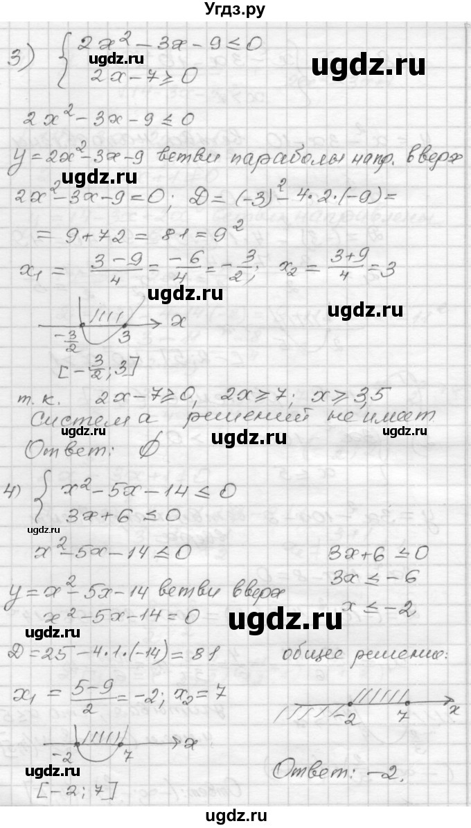ГДЗ (Решебник) по алгебре 9 класс (дидактические материалы) Мерзляк А.Г. / вариант 2 / 118(продолжение 2)