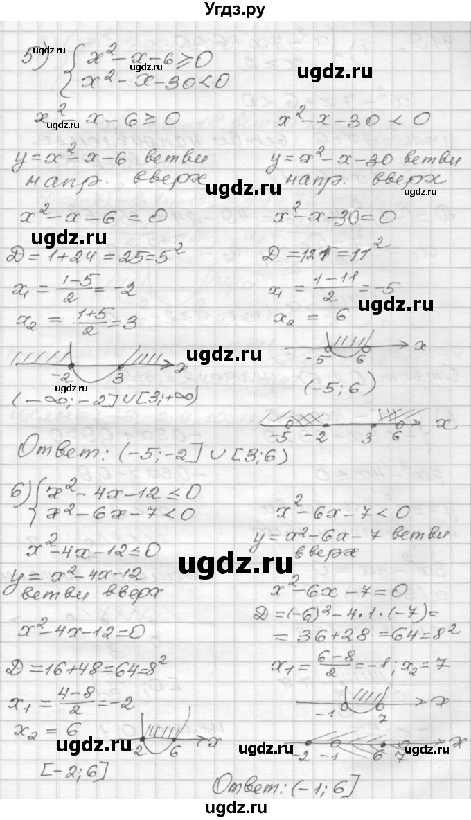 ГДЗ (Решебник) по алгебре 9 класс (дидактические материалы) Мерзляк А.Г. / вариант 2 / 118(продолжение 3)
