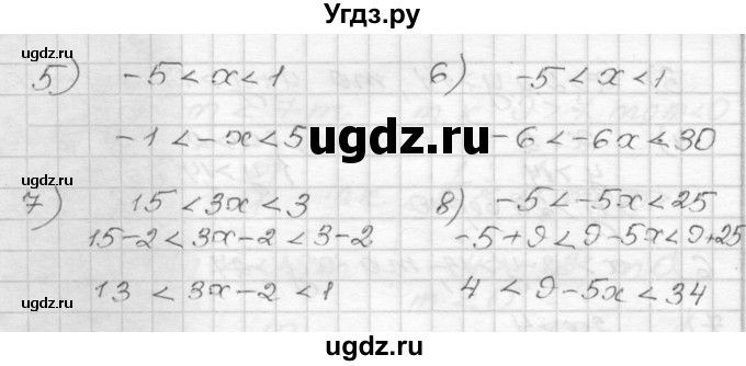 ГДЗ (Решебник) по алгебре 9 класс (дидактические материалы) Мерзляк А.Г. / вариант 2 / 12(продолжение 2)