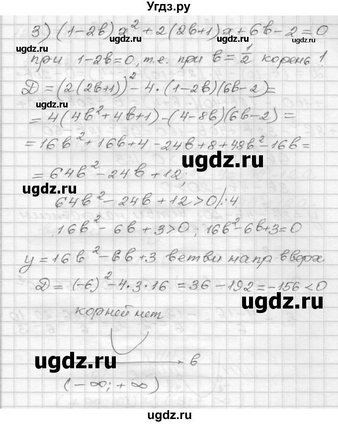 ГДЗ (Решебник) по алгебре 9 класс (дидактические материалы) Мерзляк А.Г. / вариант 2 / 121(продолжение 2)