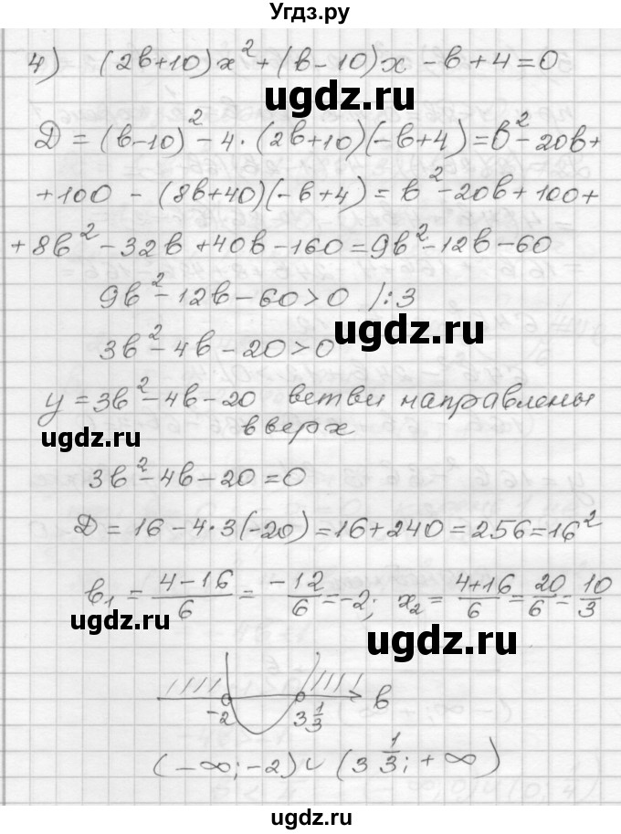 ГДЗ (Решебник) по алгебре 9 класс (дидактические материалы) Мерзляк А.Г. / вариант 2 / 121(продолжение 3)