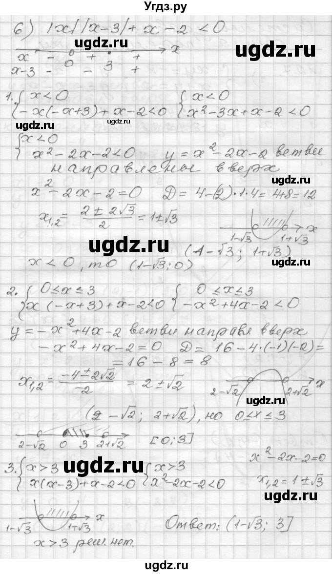 ГДЗ (Решебник) по алгебре 9 класс (дидактические материалы) Мерзляк А.Г. / вариант 2 / 126(продолжение 5)