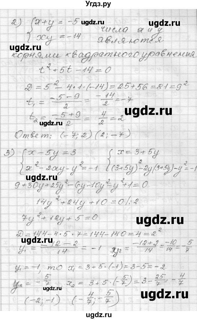 ГДЗ (Решебник) по алгебре 9 класс (дидактические материалы) Мерзляк А.Г. / вариант 2 / 129(продолжение 2)