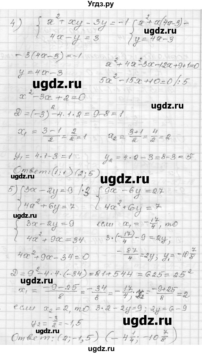ГДЗ (Решебник) по алгебре 9 класс (дидактические материалы) Мерзляк А.Г. / вариант 2 / 129(продолжение 3)