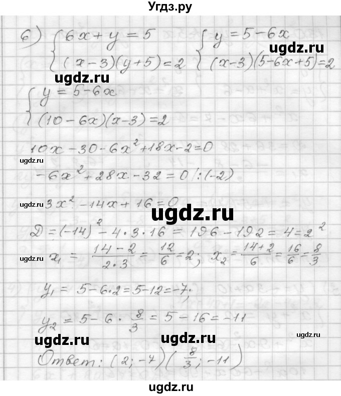 ГДЗ (Решебник) по алгебре 9 класс (дидактические материалы) Мерзляк А.Г. / вариант 2 / 129(продолжение 4)