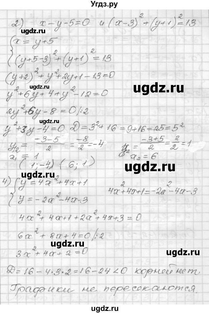 ГДЗ (Решебник) по алгебре 9 класс (дидактические материалы) Мерзляк А.Г. / вариант 2 / 130(продолжение 2)