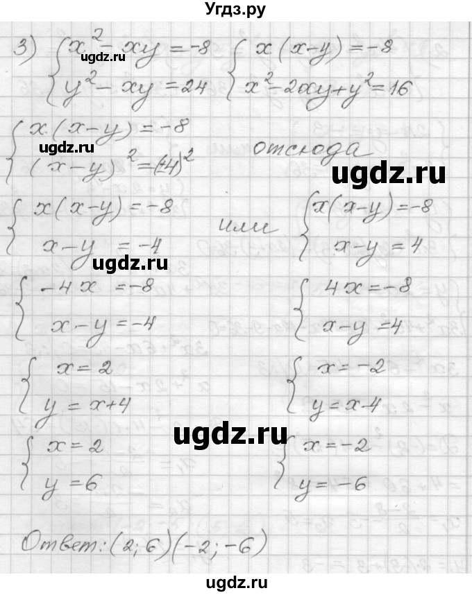 ГДЗ (Решебник) по алгебре 9 класс (дидактические материалы) Мерзляк А.Г. / вариант 2 / 131(продолжение 3)