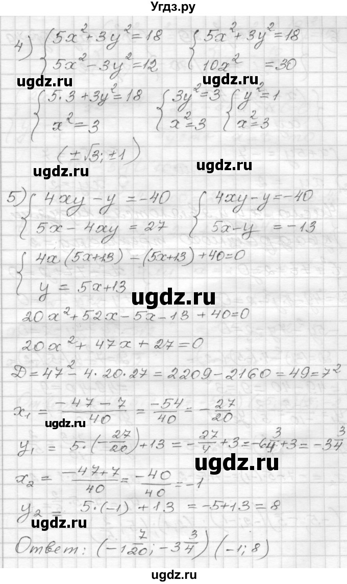 ГДЗ (Решебник) по алгебре 9 класс (дидактические материалы) Мерзляк А.Г. / вариант 2 / 131(продолжение 4)
