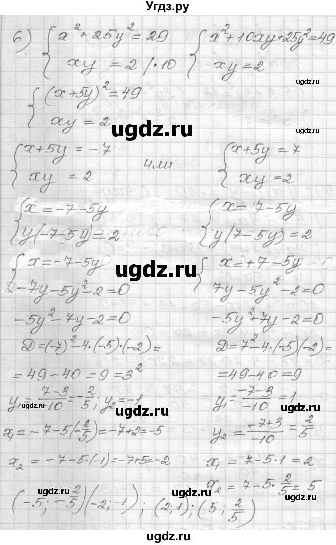 ГДЗ (Решебник) по алгебре 9 класс (дидактические материалы) Мерзляк А.Г. / вариант 2 / 131(продолжение 5)