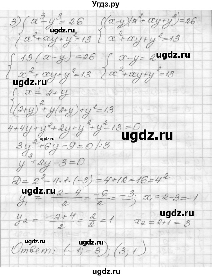 ГДЗ (Решебник) по алгебре 9 класс (дидактические материалы) Мерзляк А.Г. / вариант 2 / 132(продолжение 3)