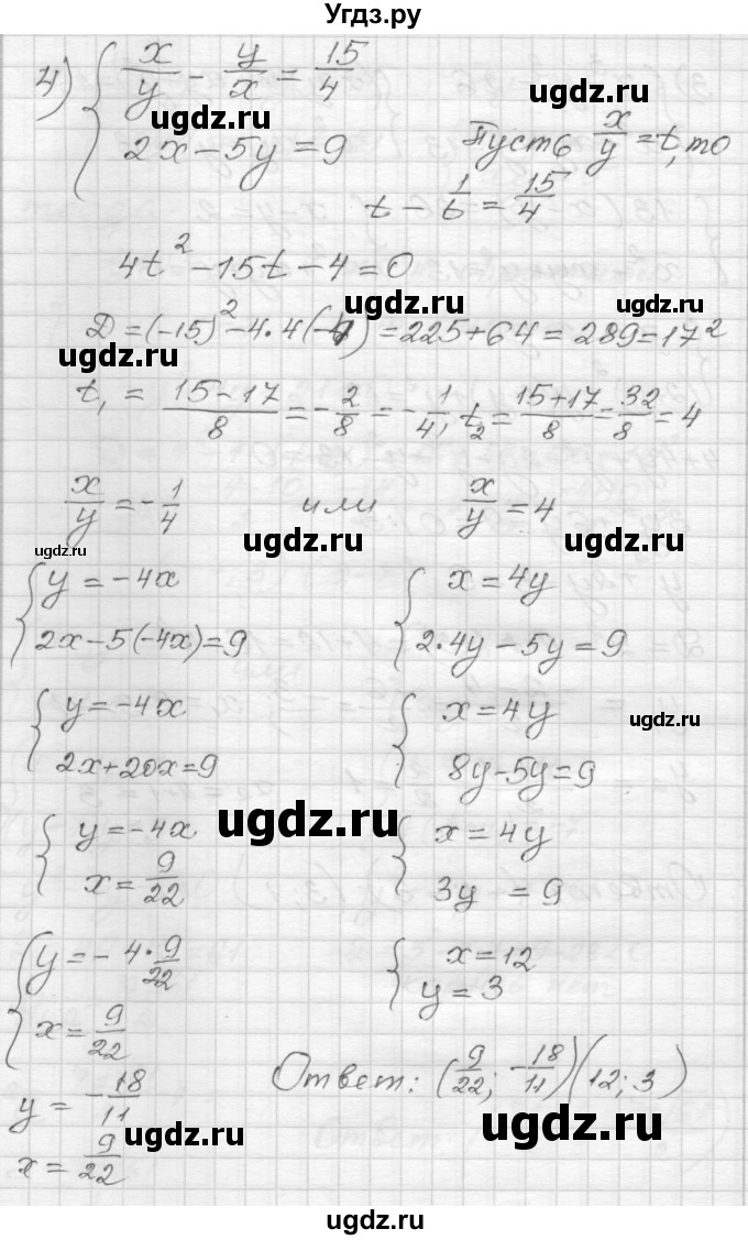 ГДЗ (Решебник) по алгебре 9 класс (дидактические материалы) Мерзляк А.Г. / вариант 2 / 132(продолжение 4)