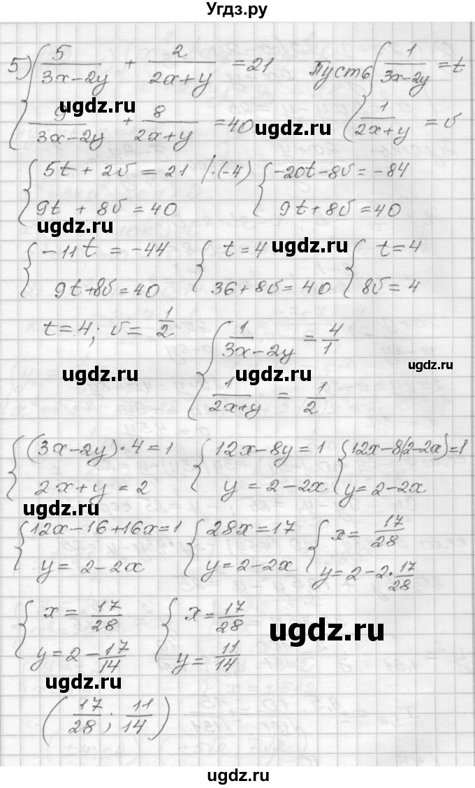 ГДЗ (Решебник) по алгебре 9 класс (дидактические материалы) Мерзляк А.Г. / вариант 2 / 132(продолжение 5)