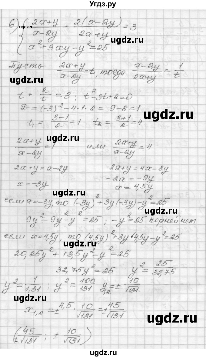 ГДЗ (Решебник) по алгебре 9 класс (дидактические материалы) Мерзляк А.Г. / вариант 2 / 132(продолжение 6)