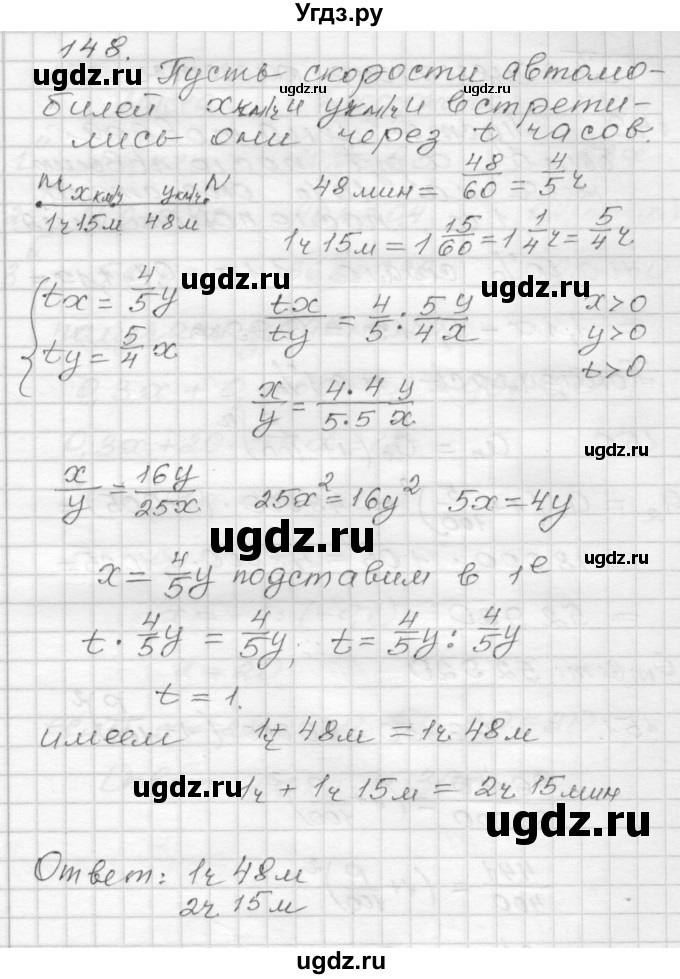 ГДЗ (Решебник) по алгебре 9 класс (дидактические материалы) Мерзляк А.Г. / вариант 2 / 148