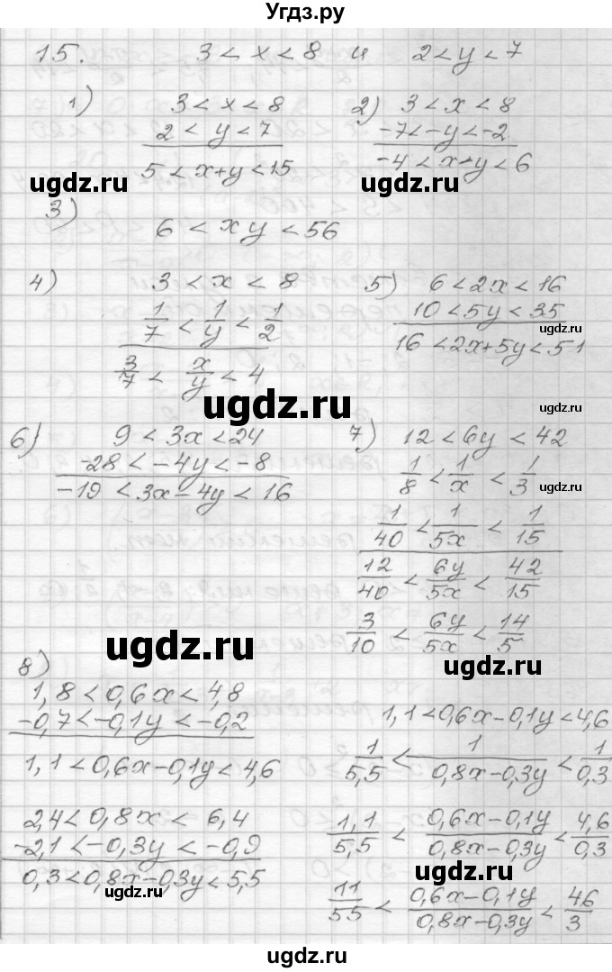 ГДЗ (Решебник) по алгебре 9 класс (дидактические материалы) Мерзляк А.Г. / вариант 2 / 15