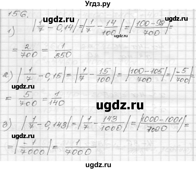 ГДЗ (Решебник) по алгебре 9 класс (дидактические материалы) Мерзляк А.Г. / вариант 2 / 156