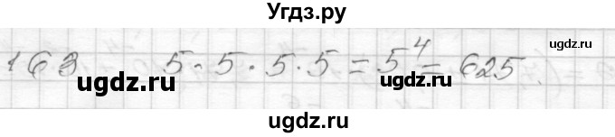 ГДЗ (Решебник) по алгебре 9 класс (дидактические материалы) Мерзляк А.Г. / вариант 2 / 163
