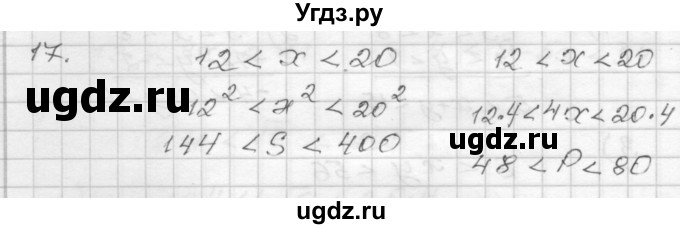 ГДЗ (Решебник) по алгебре 9 класс (дидактические материалы) Мерзляк А.Г. / вариант 2 / 17