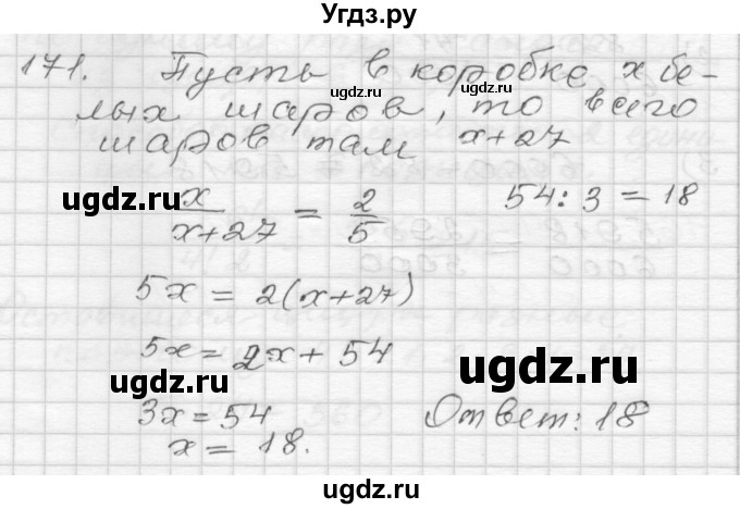 ГДЗ (Решебник) по алгебре 9 класс (дидактические материалы) Мерзляк А.Г. / вариант 2 / 171