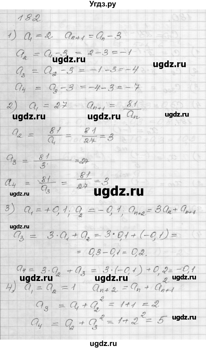 ГДЗ (Решебник) по алгебре 9 класс (дидактические материалы) Мерзляк А.Г. / вариант 2 / 182