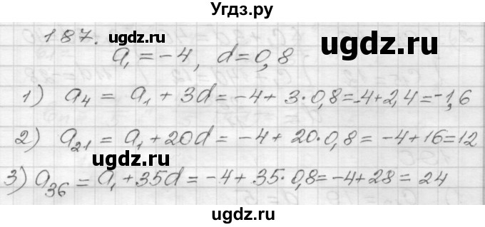 ГДЗ (Решебник) по алгебре 9 класс (дидактические материалы) Мерзляк А.Г. / вариант 2 / 187