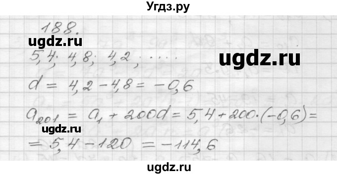 ГДЗ (Решебник) по алгебре 9 класс (дидактические материалы) Мерзляк А.Г. / вариант 2 / 188