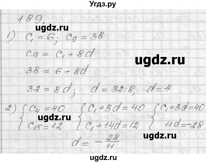 ГДЗ (Решебник) по алгебре 9 класс (дидактические материалы) Мерзляк А.Г. / вариант 2 / 189