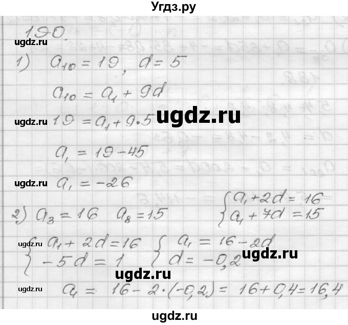 ГДЗ (Решебник) по алгебре 9 класс (дидактические материалы) Мерзляк А.Г. / вариант 2 / 190