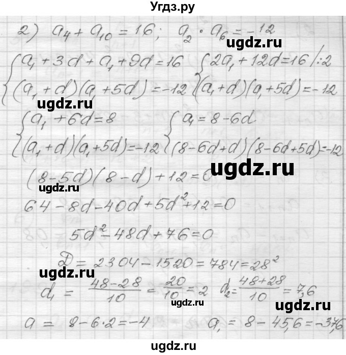 ГДЗ (Решебник) по алгебре 9 класс (дидактические материалы) Мерзляк А.Г. / вариант 2 / 197(продолжение 2)