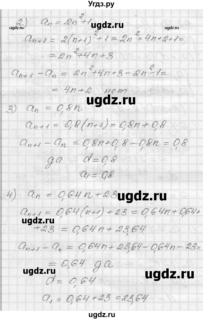 ГДЗ (Решебник) по алгебре 9 класс (дидактические материалы) Мерзляк А.Г. / вариант 2 / 198(продолжение 2)
