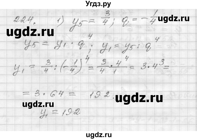 ГДЗ (Решебник) по алгебре 9 класс (дидактические материалы) Мерзляк А.Г. / вариант 2 / 224